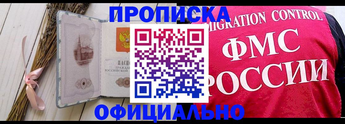 миграционный учет в Волгограде