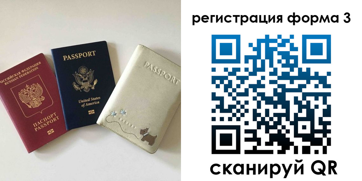 прописка поиск в Волгограде