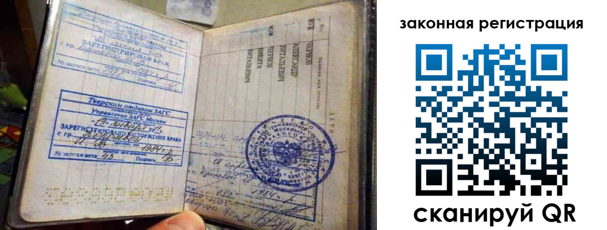 временная прописка в Волгограде