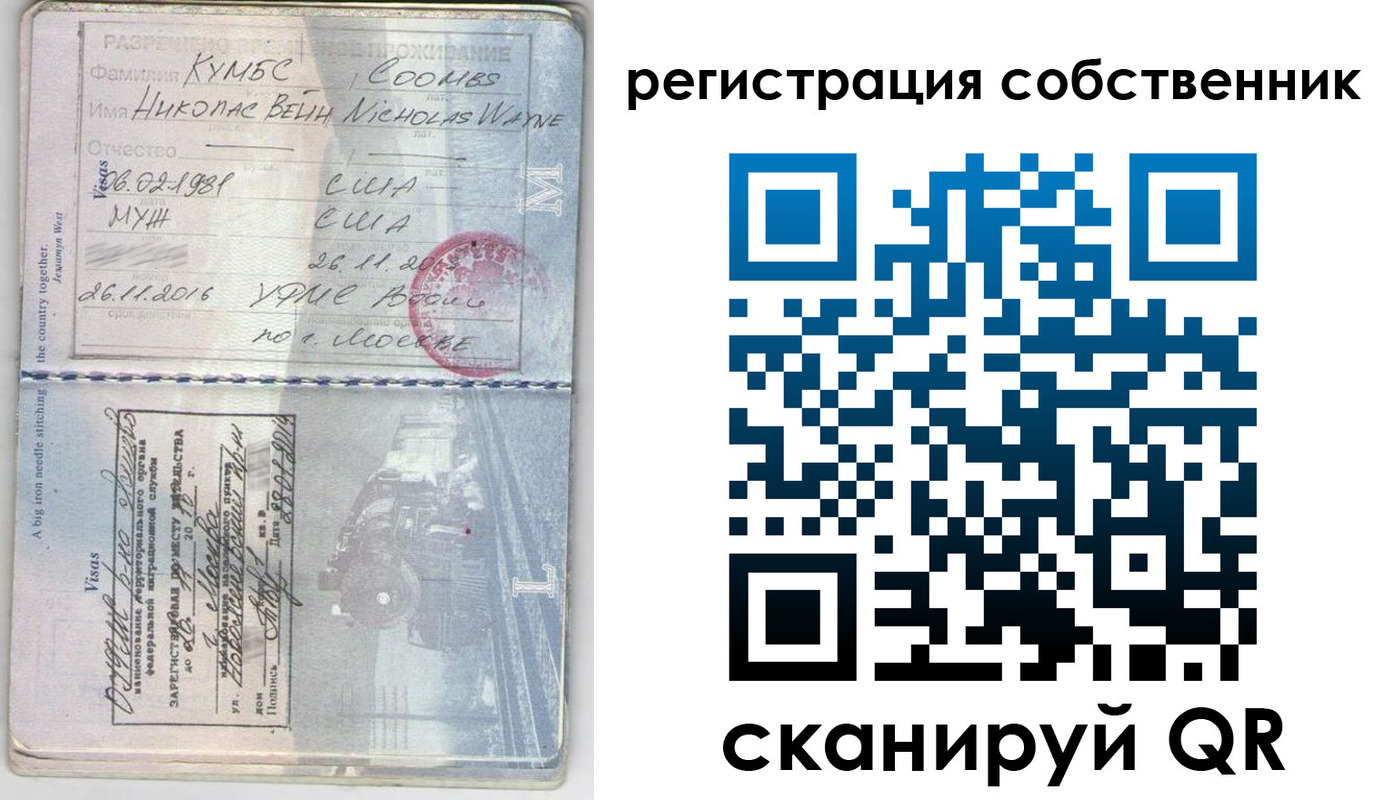 временная регистрация гарантия в Волгограде