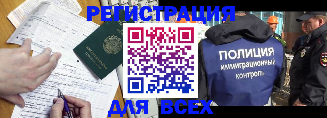временная регистрация в Волгограде