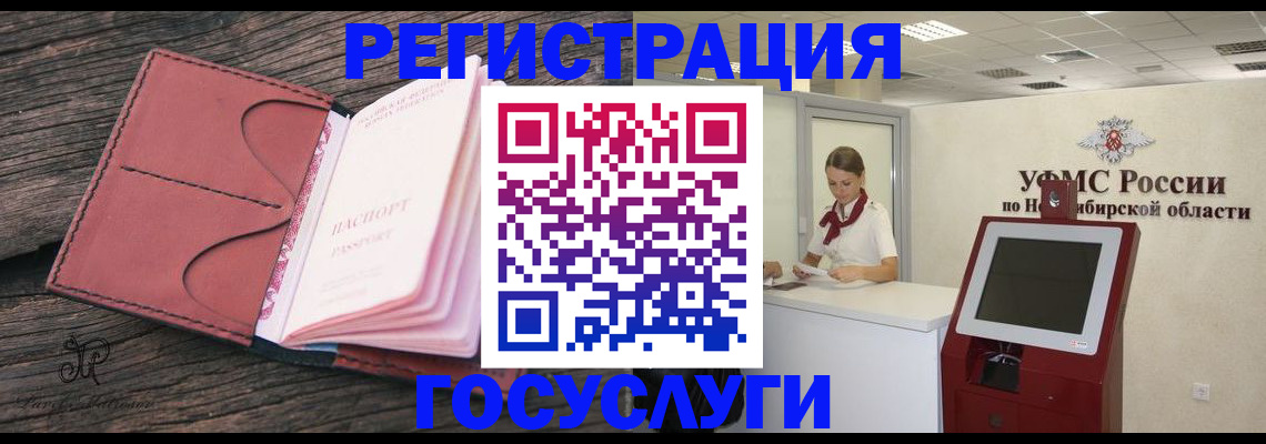 прописка иностранных граждан в Волгограде