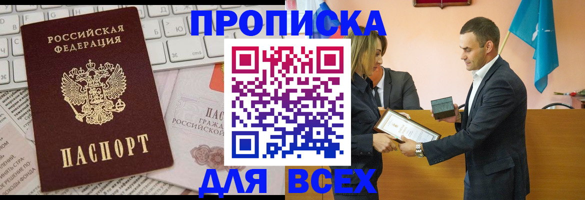 прописка иностранных граждан в Волгограде