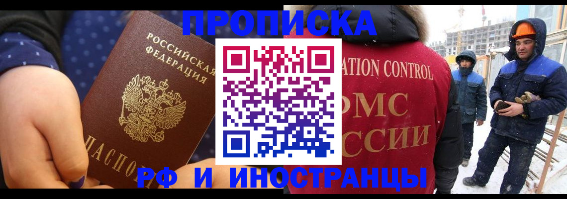 временная регистрация гарантия в Волгограде