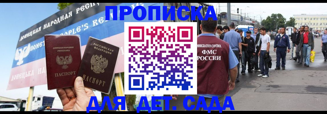 временная регистрация гарантия в Волгограде