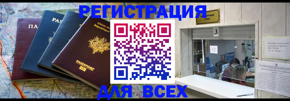 прописка иностранных граждан в Волгограде